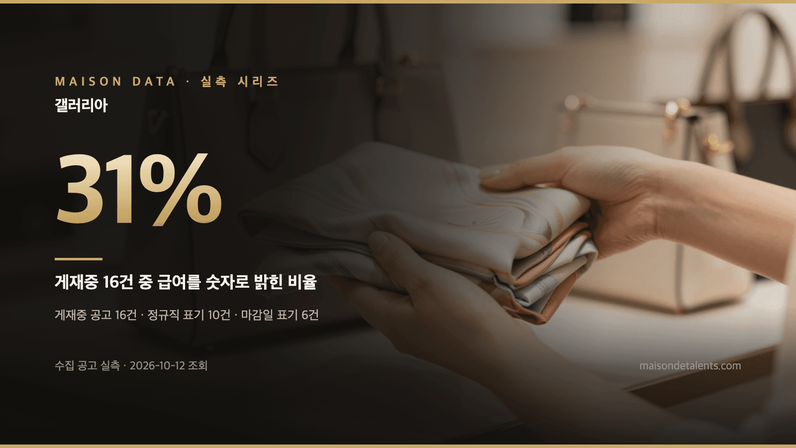 갤러리아백화점 초봉 — 공시 평균 6,476만원이 신입 연봉이 아닌 이유